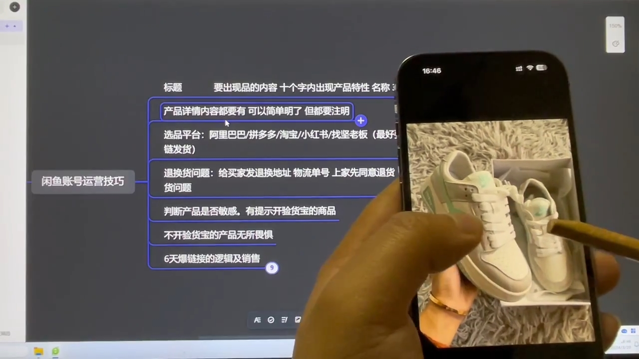 坚老师·小红书&闲鱼开店上架到精通推广-AI网创