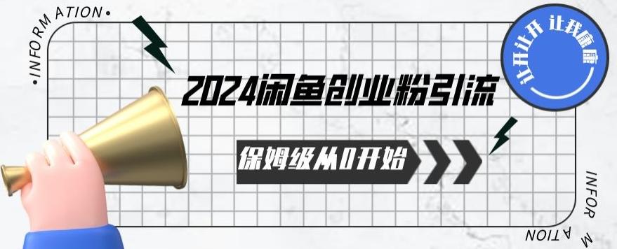 2024天天都能爆单的小红书最新玩法，月入五位数，操作简单，一学就会【揭秘】-AI网创