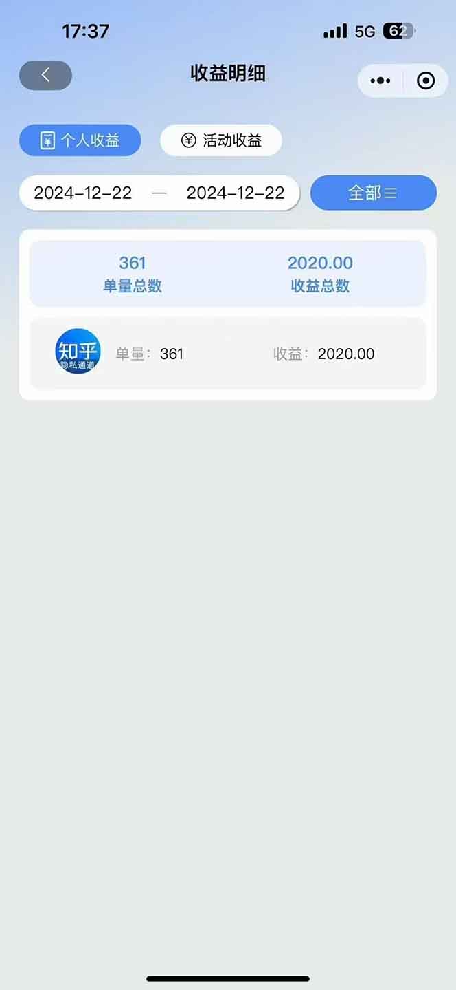 图片[3]-2025知乎拉新无限做单玩法，3分钟一单，日入1000+简单无难度-AI网创