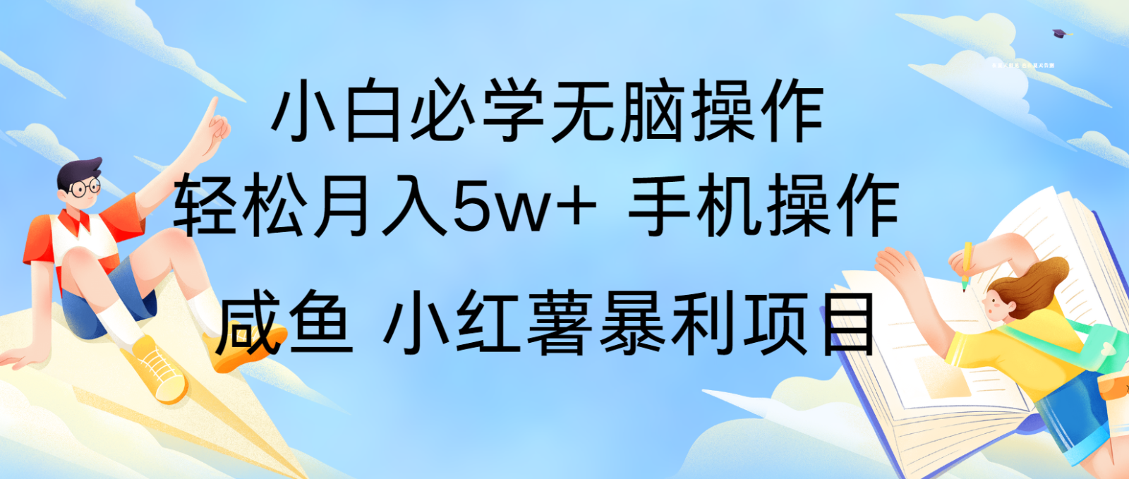 10天赚了3.6万，年前风口利润超级高，手机操作就可以，多劳多得-AI网创