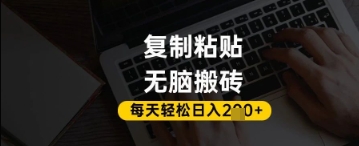 百家号抄头条号新手复制粘贴，无脑搬运，一天2张+，超详细手把手教学-AI网创