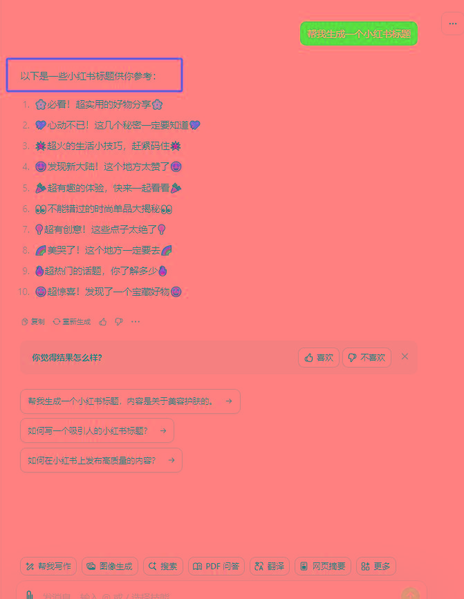 图片[3]-最新小红书AI洗稿必火赛道，当天做当天上手 作品制作仅需1分钟，日入1000+-AI网创