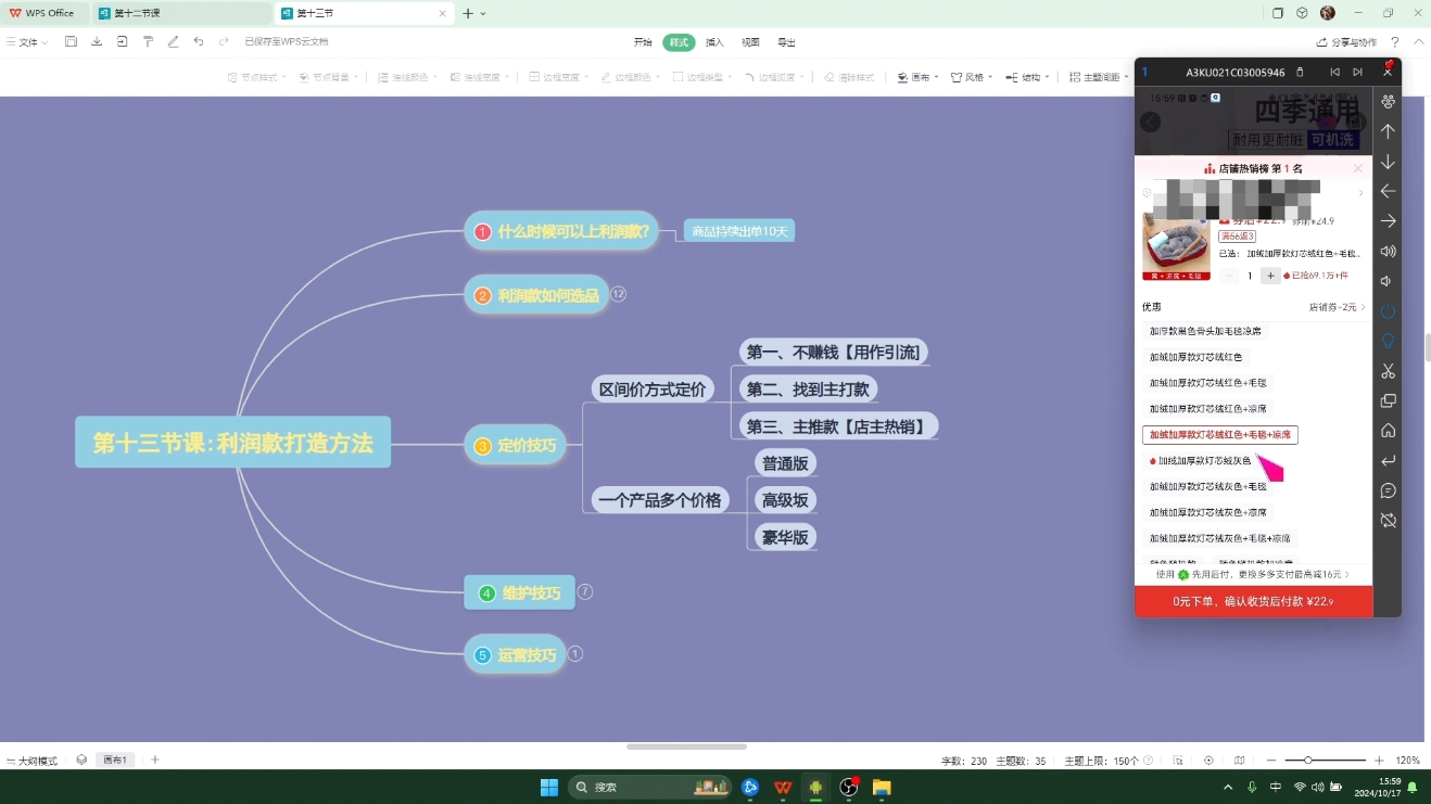 杰哥·闲鱼电商实战课-AI网创