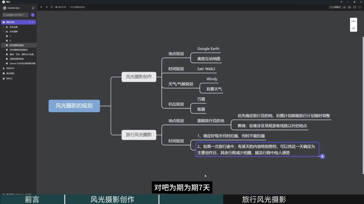 风光摄影大师之路(拍摄+后期)-AI网创