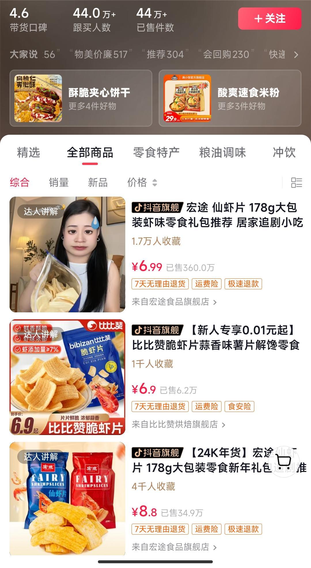 独特视频形式，轻松拉爆橱窗销量，月入2万+，从0到1的实战教程！-AI网创