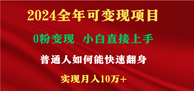 新玩法快手 视频号，两个月收益12.5万，机会不多，抓住-AI网创