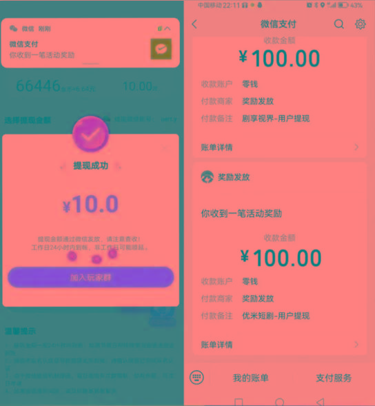 图片[2]-新平台薅羊毛小项目，5毛钱一个广告，提现无门槛！一天140+-AI网创