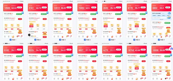 图片[1]-百度云机2.0最新玩法，单机日收入500+，小白也可轻松上手！！！-AI网创