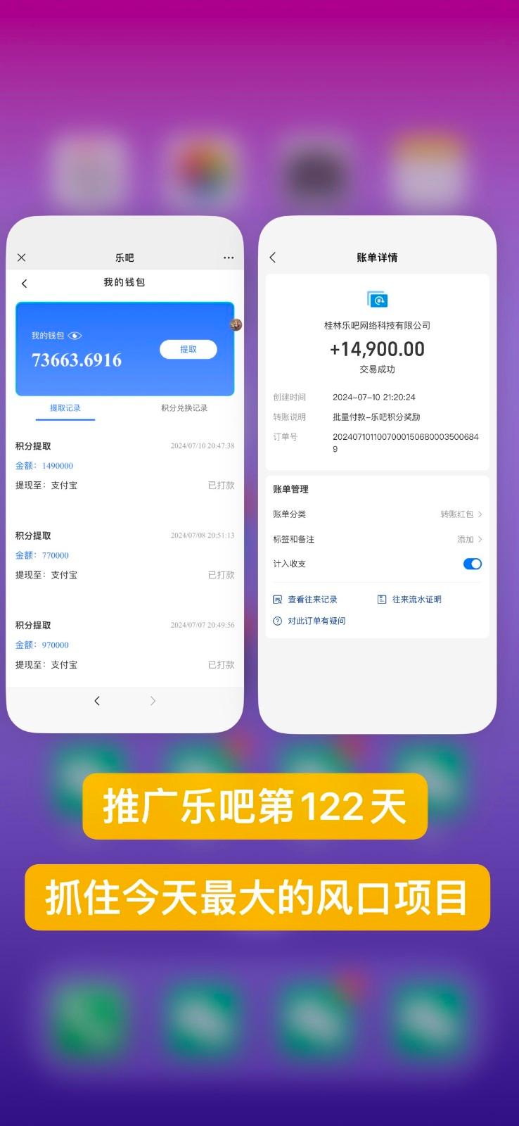 图片[2]-乐吧量化工具看广告，单工具4-6米，批量10000+，手机电脑均可操作-AI网创