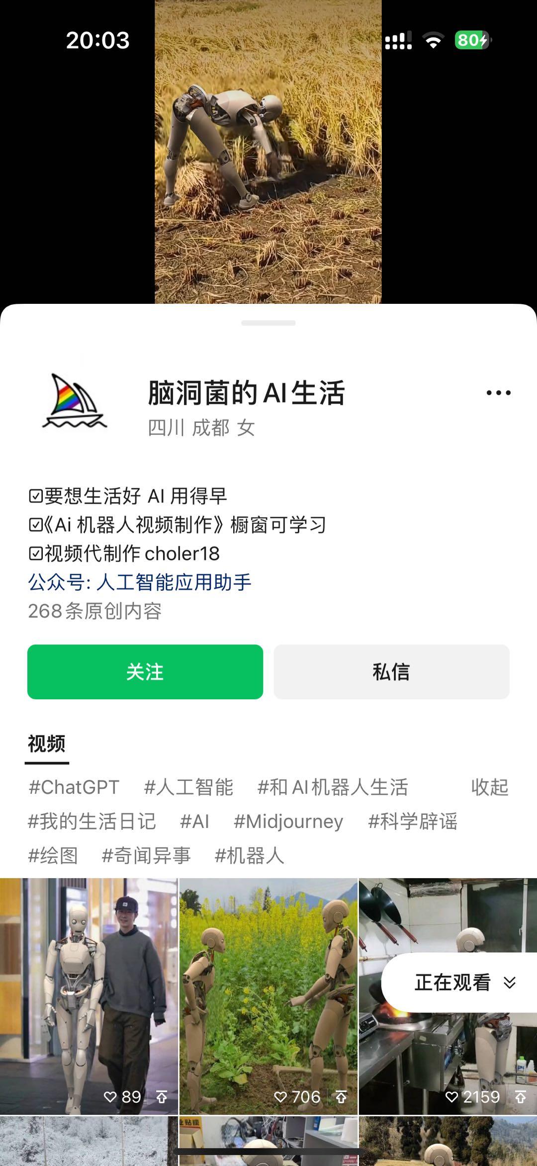 图片[2]-24最新爱奇艺创作者分成计划，简单搬运生成AI机器人视频，单日变现四位数-AI网创