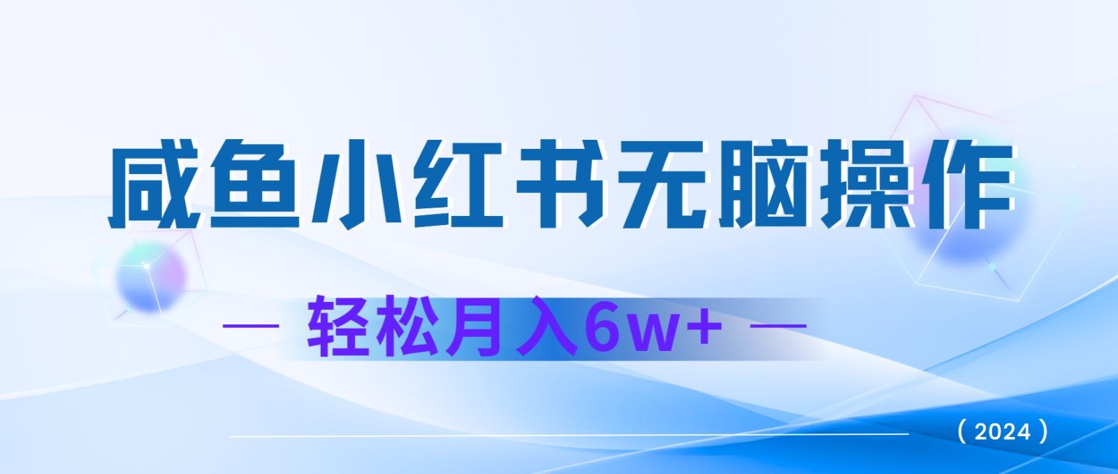 7天赚了2.4w，年前非常赚钱的项目，机票利润空间非常高，可以长期做的项目-AI网创