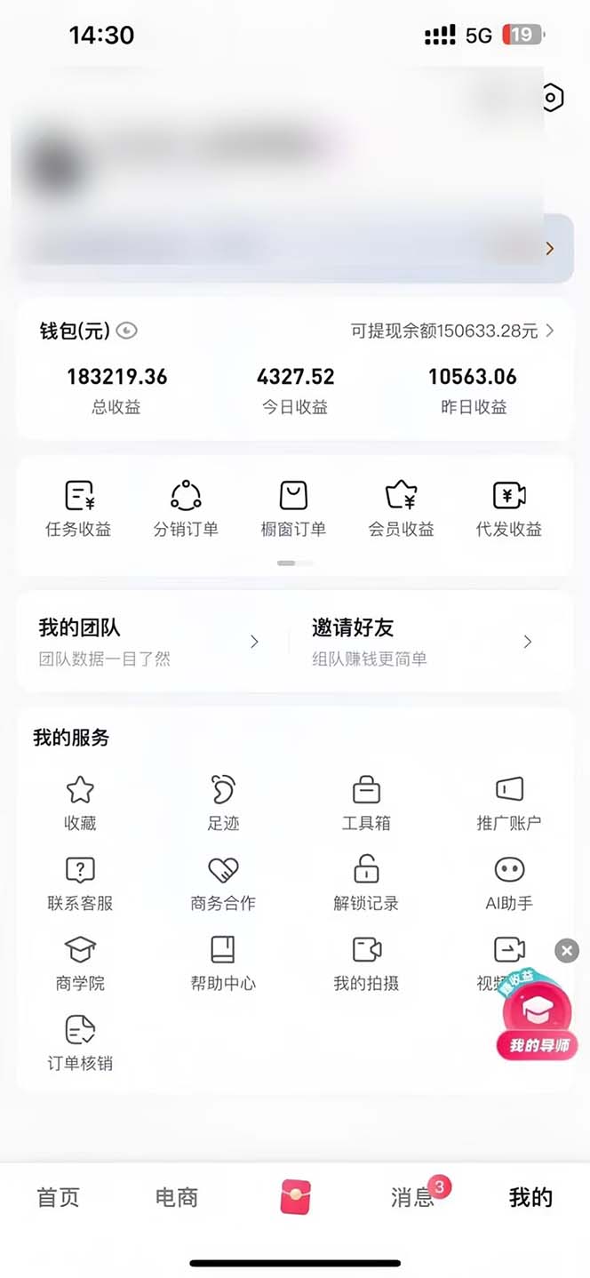 图片[1]-轻松月入1W 不用写稿剪辑 一键视频代发 新手小白也能轻松操作-AI网创