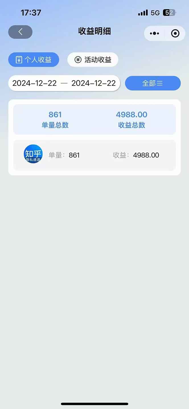 图片[2]-2025知乎拉新无限做单玩法，3分钟一单，日入1000+简单无难度-AI网创