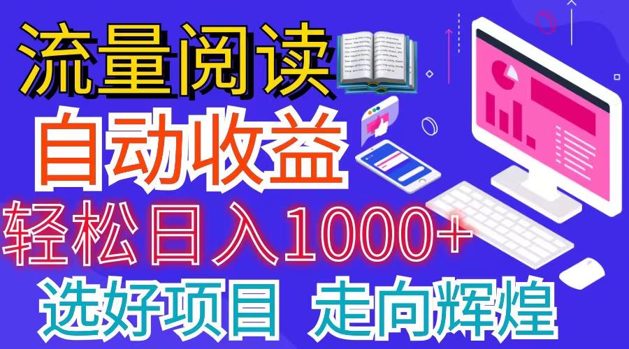全网最新首码挂机项目     并附有管道收益 轻松日入1000+无上限-AI网创