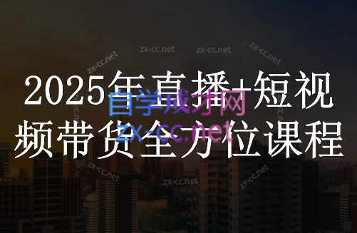 苏酒儿·短视频图文带货+直播带货(更新4月)-AI网创