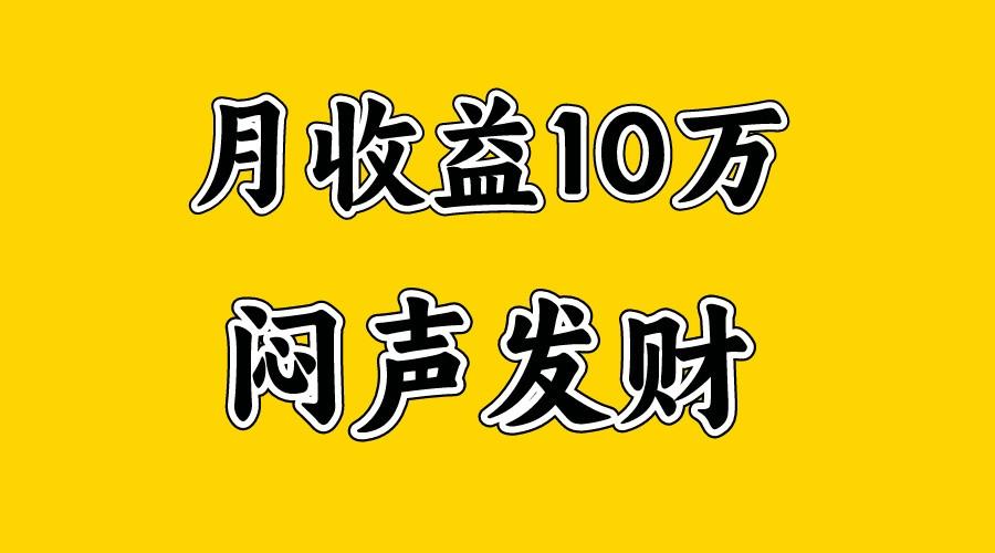 月入10万+，大家利用好马上到来的暑假两个月，打个翻身仗-AI网创