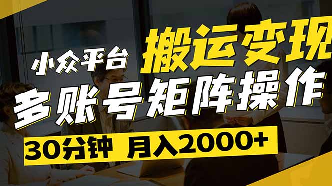 得物平台变现新蓝海！无脑复制热门视频，多账号同步运营，每天半小时躺…-AI网创