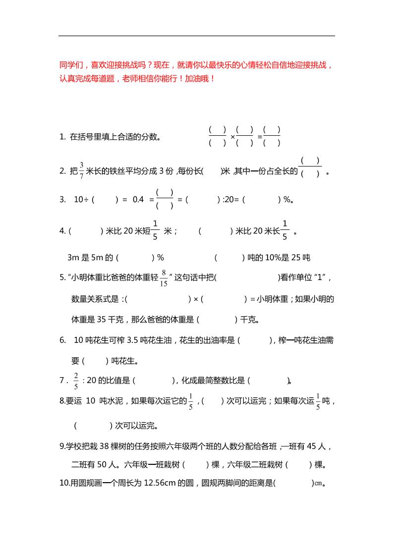 六下数学【25春《精选100题》】-自学网资源