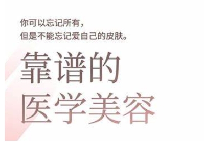 2025美业趋势与问题肌全攻略：从诊断到成交的全域思维，专为美业人打造-AI网创