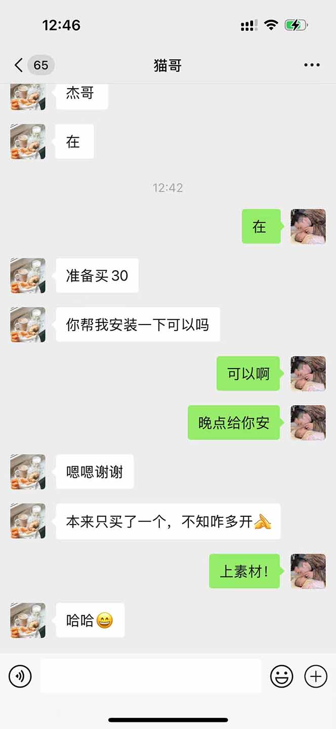 图片[1]-直播助手全自动看大平台直播赚钱，全自动无需人工干预，小白无脑日入1000-AI网创