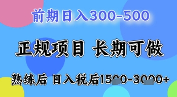 五一节高收益项目，前期做一天收益300-500左右，熟练后日入收益1.5k【揭秘】-AI网创
