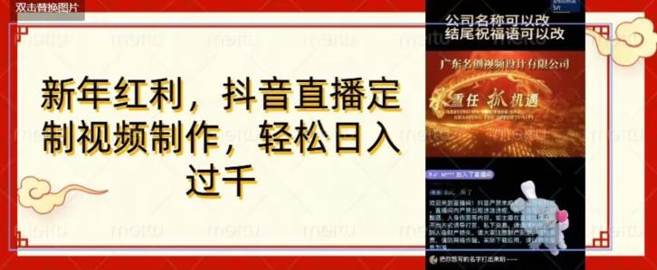 年底风口项目，定制视频直播变现，日入1000加，会打字就行【揭秘】-AI网创