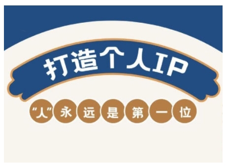 AIP训练营，从定位到实操，带你全方位提升，开启自媒体创富新征程(更新3月)-AI网创