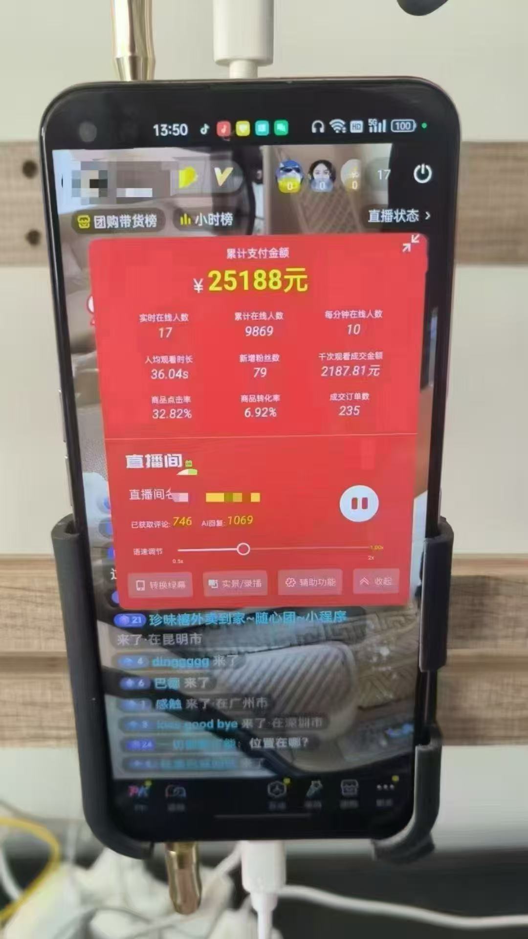 图片[1]-一部手机+AI无人直播系统，小白也能轻松实现24小时躺赚-自学网资源