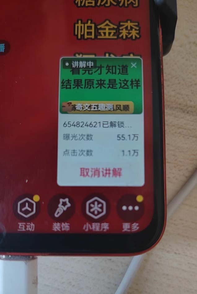 图片[1]-抖音小程序无人直播，一天躺赚3000+，0粉手机可搭建，不违规不限流，小…-AI网创