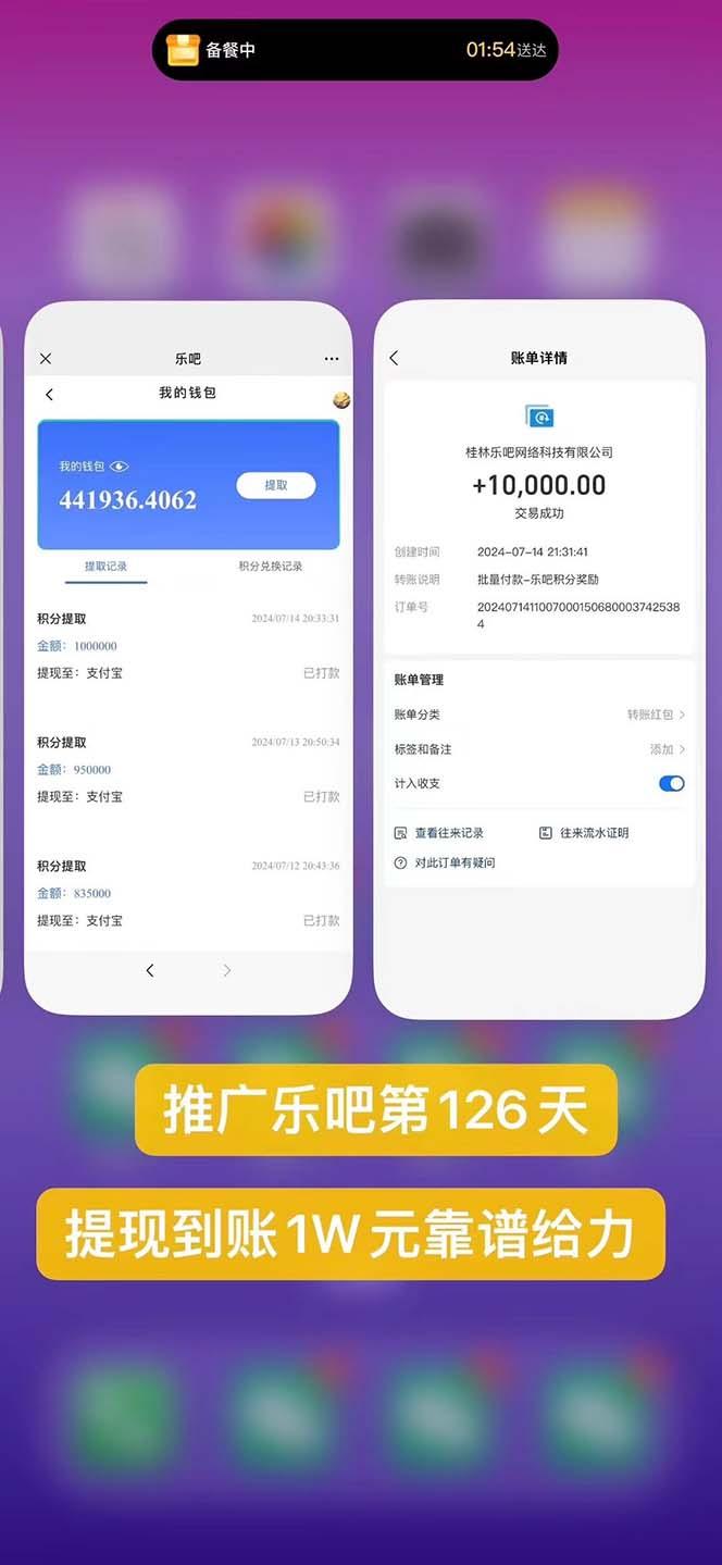 图片[1]-利用工具实现全自动看广告撸收益，单工具每日躺赚4-6米 ，批量10000＋…-AI网创