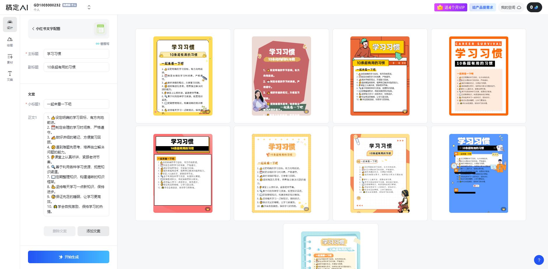 图片[1]-小红书虚拟资料引流术，日暴力引流300+创业粉，简单有效，长期吸粉-AI网创