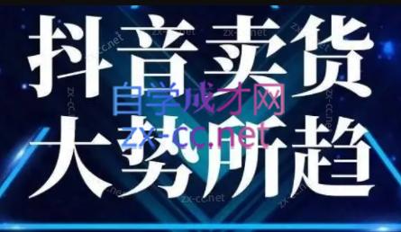 董老板六边形千川运营(录音+文字+课件)-AI网创