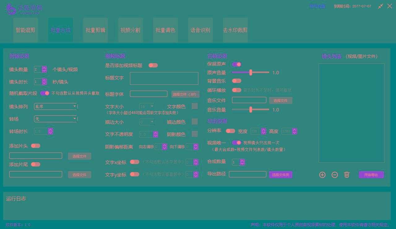 图片[2]-(8559期)灵狐视频AI剪辑+去水印裁剪+视频分割+批量合成+智能混剪【永久脚本+详…-AI网创