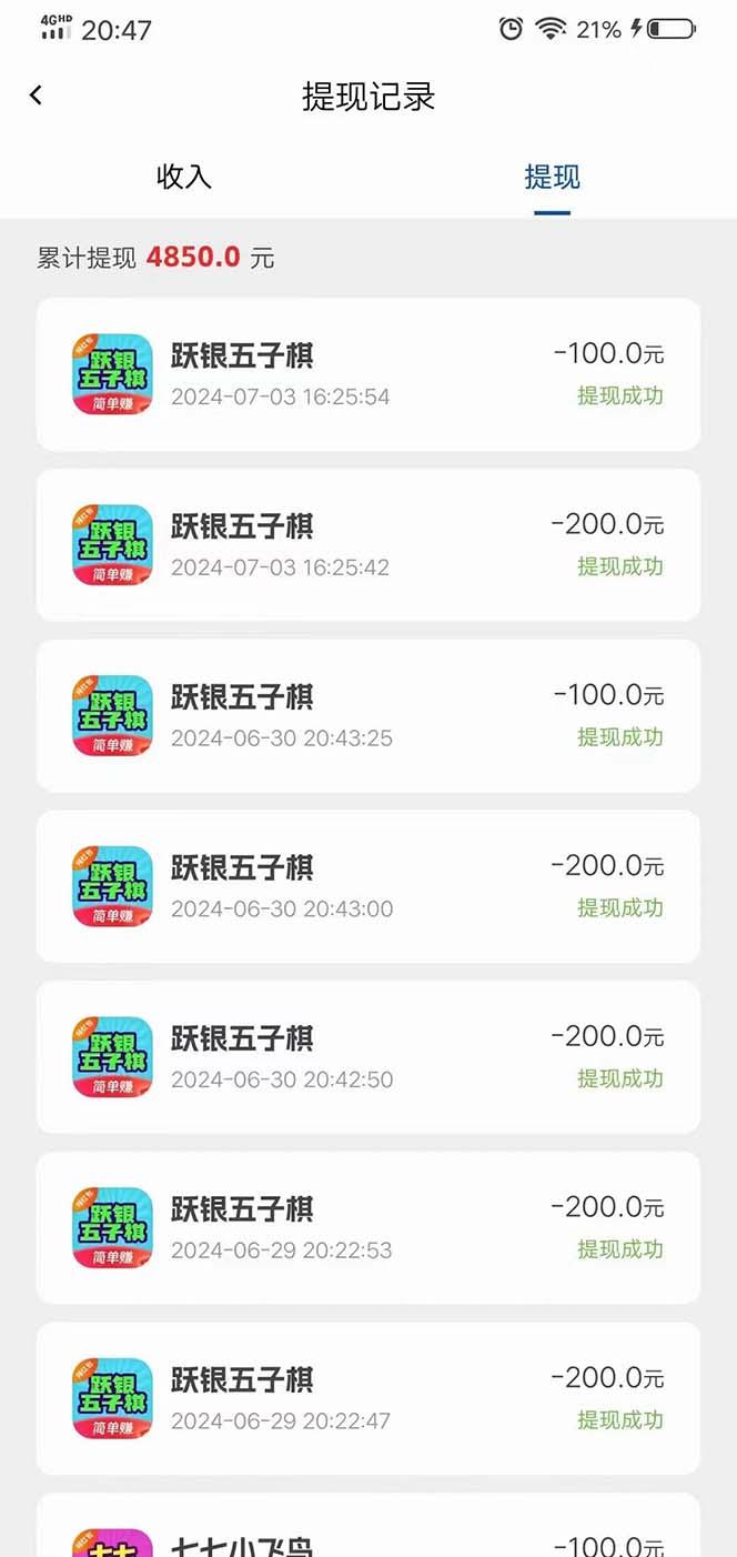图片[1]-广告掘金新平台，不是尚玩！有空刷刷，每天轻松100+，团长抢首码-AI网创