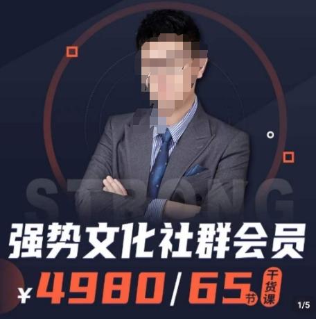 强势文化社群会员，学会安身立命，精通人性，少走人生弯路-AI网创