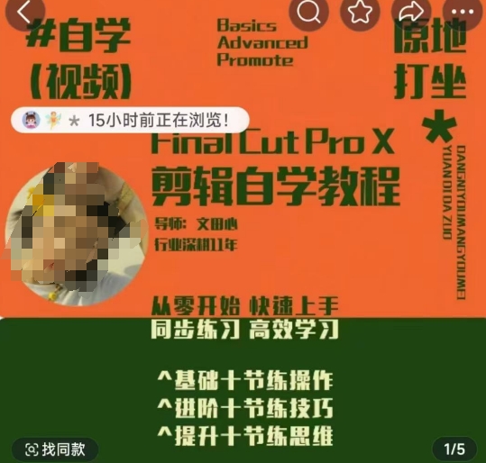 轻松玩转剪辑系统课，​从零开始快速上手，同步练习高效学习，思维提升从简到难-AI网创