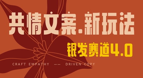 全网首发，情感文案手写版，全新玩法，一分钟一条作品，100%过原创，单日稳定收益3张-AI网创