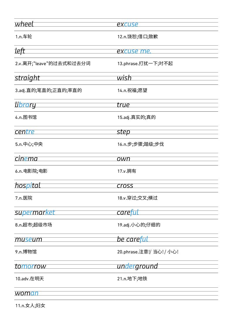 25秋外研版四上英语Unit6衡水体字帖-自学网资源