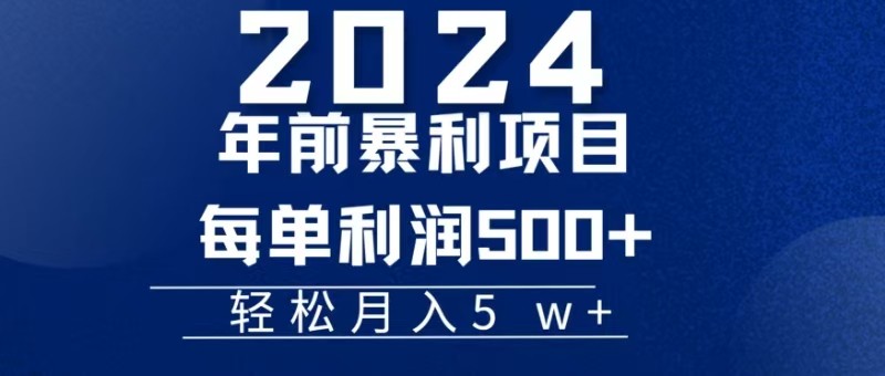 机票赚米每张利润在500-4000之间，年前超大的风口没有之一-AI网创