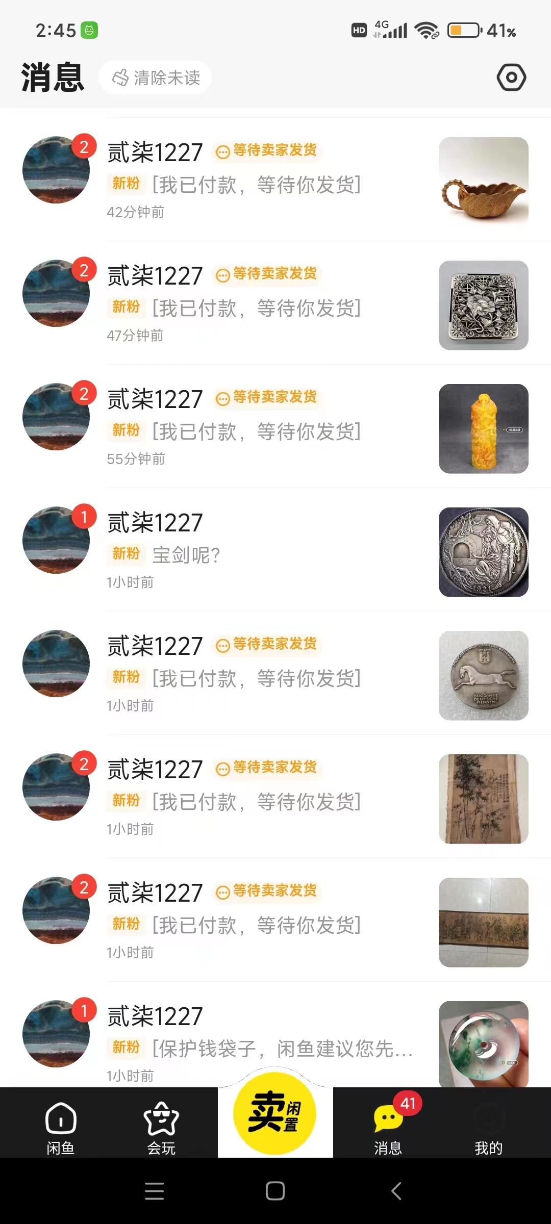 图片[2]-(9337期)咸鱼无货源古玩市场3.0最新玩法，轻松驾驭古玩市场，日利润轻松四位数！…-AI网创