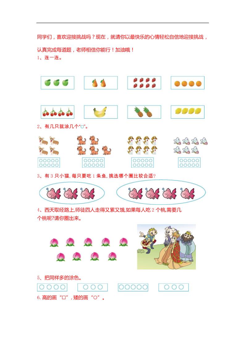一下数学【25春《精选100题》】-自学网资源