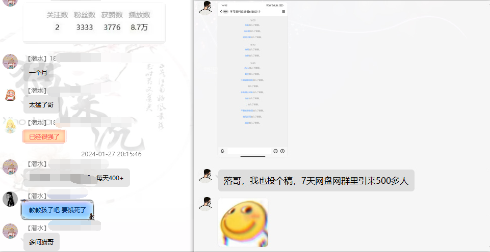 图片[6]-网盘拉新_实战系列，小白单月破5K(v3.0版保姆级教程)-AI网创