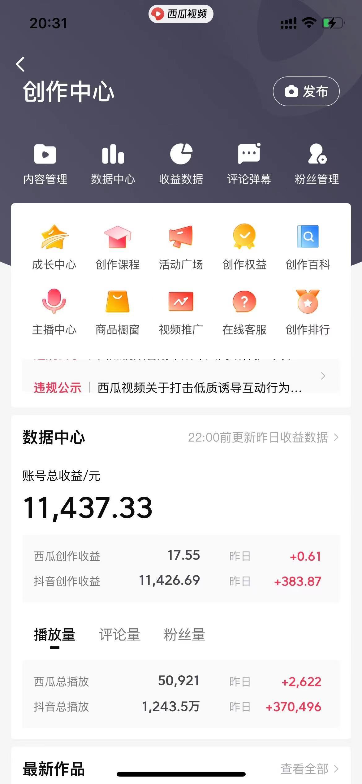 (8616期)美女图片的魔力，涨粉变现的高效方法，小白保姆级教程！-AI网创