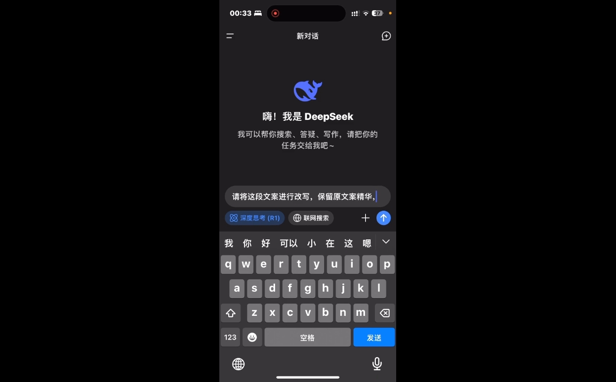 deepseek+小红书打造流量生产线实操课-AI网创