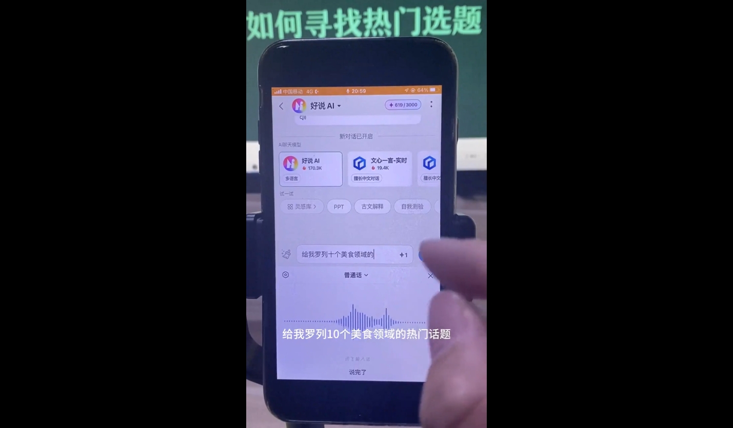 马哥·2024AI工具实操课-AI网创