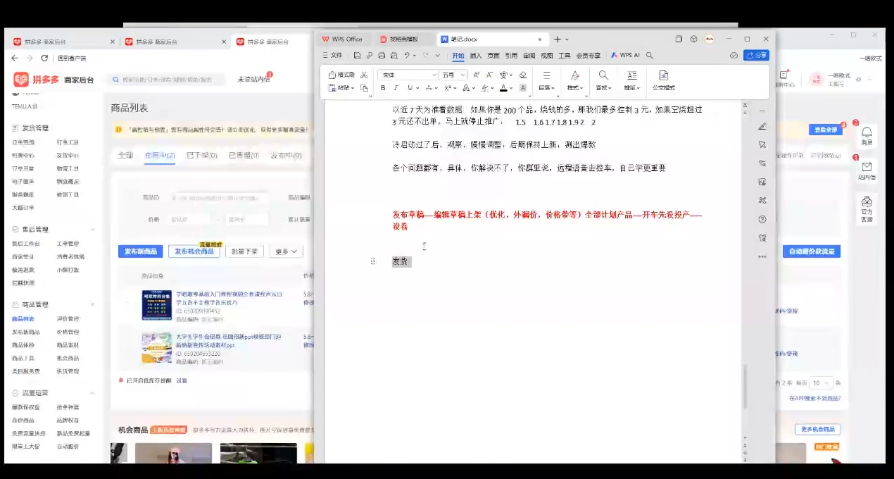 力辛电商·多多虚拟类目玩法实操-AI网创