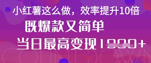 疯了！DeepSeek一键生成动小红书图文，小白轻松制作，快速拿到结果-AI网创