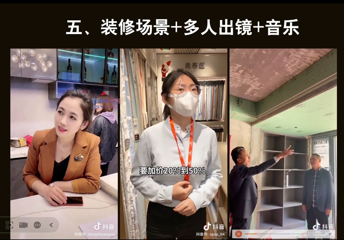彼得老师·2024装修行业抖音营销课-AI网创