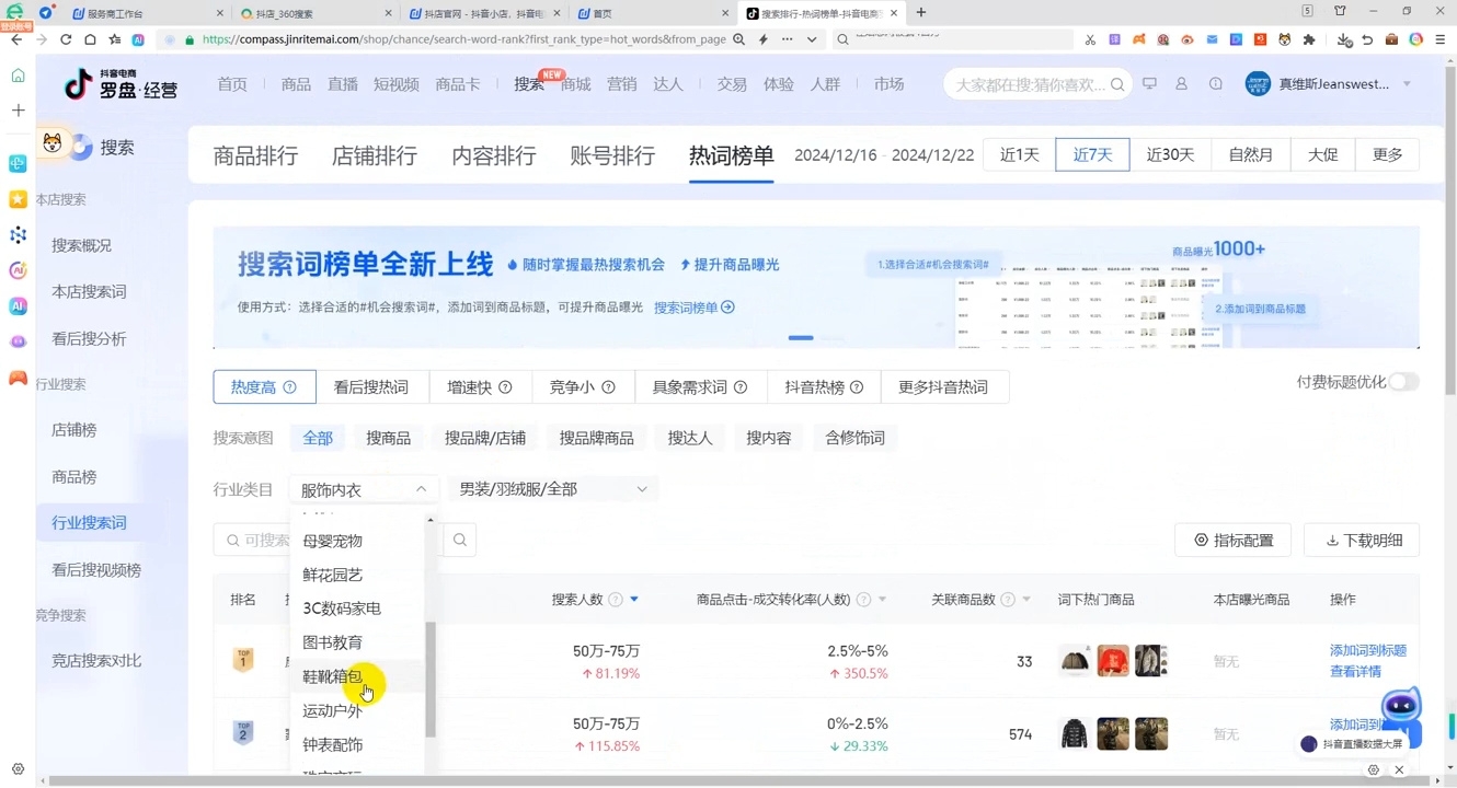 蓝狐电商·抖音商城运营课程(更新12月)-AI网创