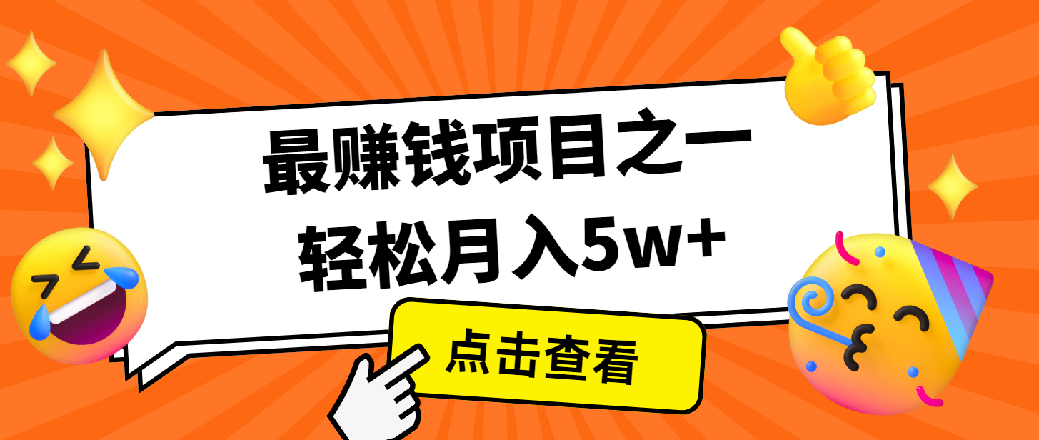 7天赚了2.8万，小白必学项目，手机操作即可-AI网创